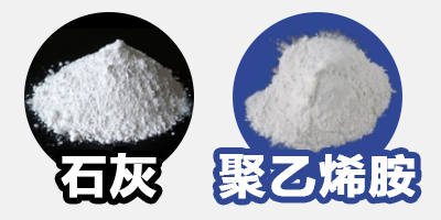 利用石灰和聚乙烯胺可以處理屠宰場的廢水嗎？